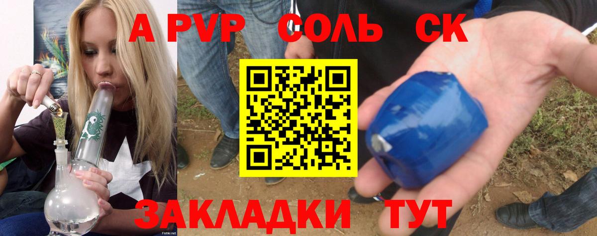 Ухта  Alpha PVP Соль  Вход с VPN  Alpha PVP VHQ 