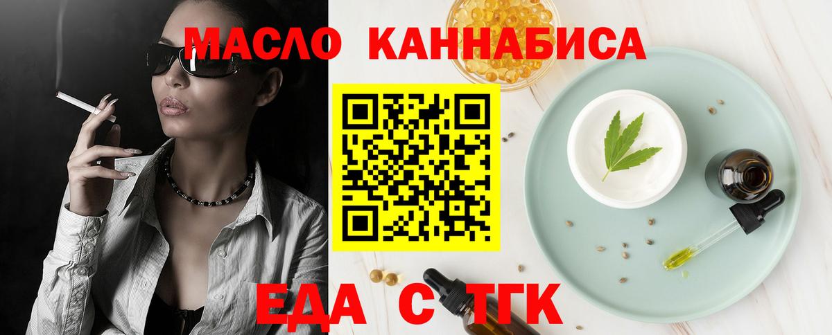 Ухта  Cannafood конопля  Вход с VPN 