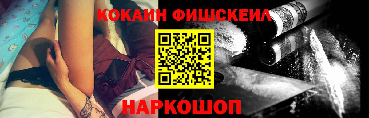 Кокаин 97% Ухта