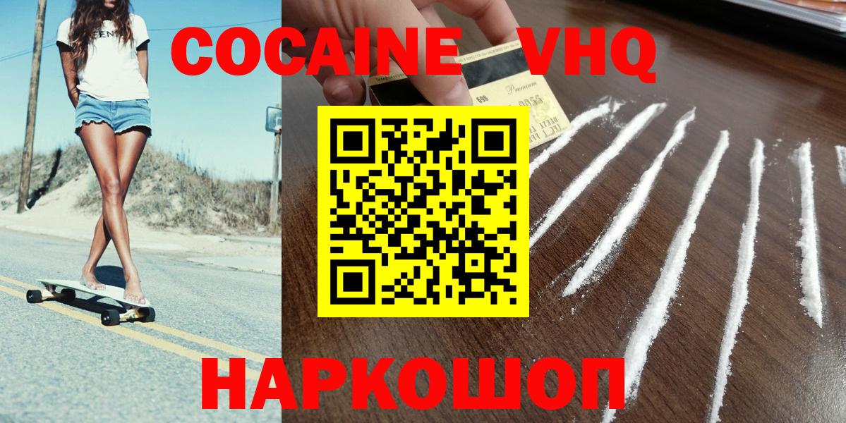 Cocaine Fish Scale  Кокаин Боливия  Ухта  Кокаин  Вход с VPN 