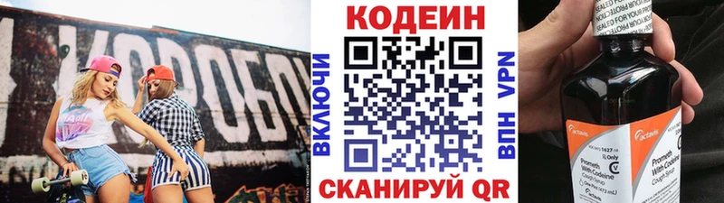 Кодеиновый сироп Lean Purple Drank  Ухта 