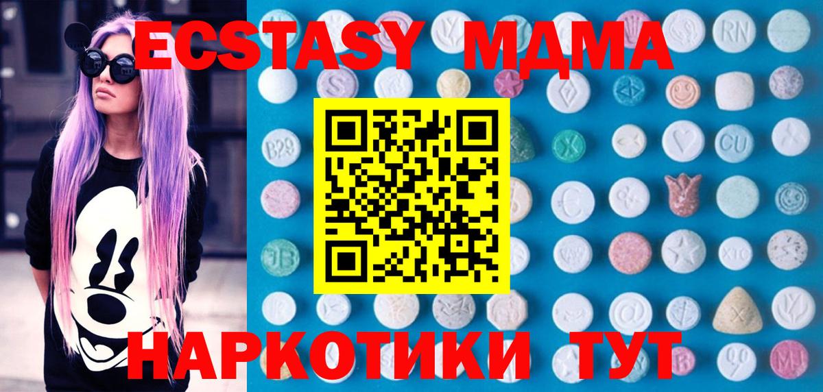 ЭКСТАЗИ 300 mg  ЭКСТАЗИ  Ухта  Вход с VPN 