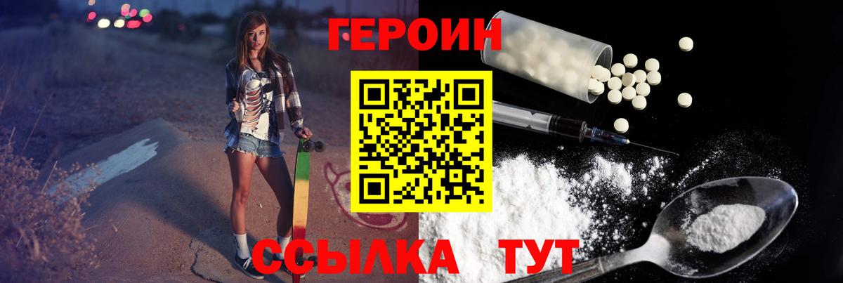ГЕРОИН  Вход с VPN  Ухта  ГЕРОИН герыч 