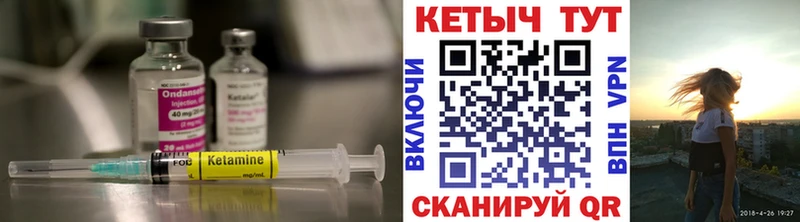Кетамин ketamine Ухта