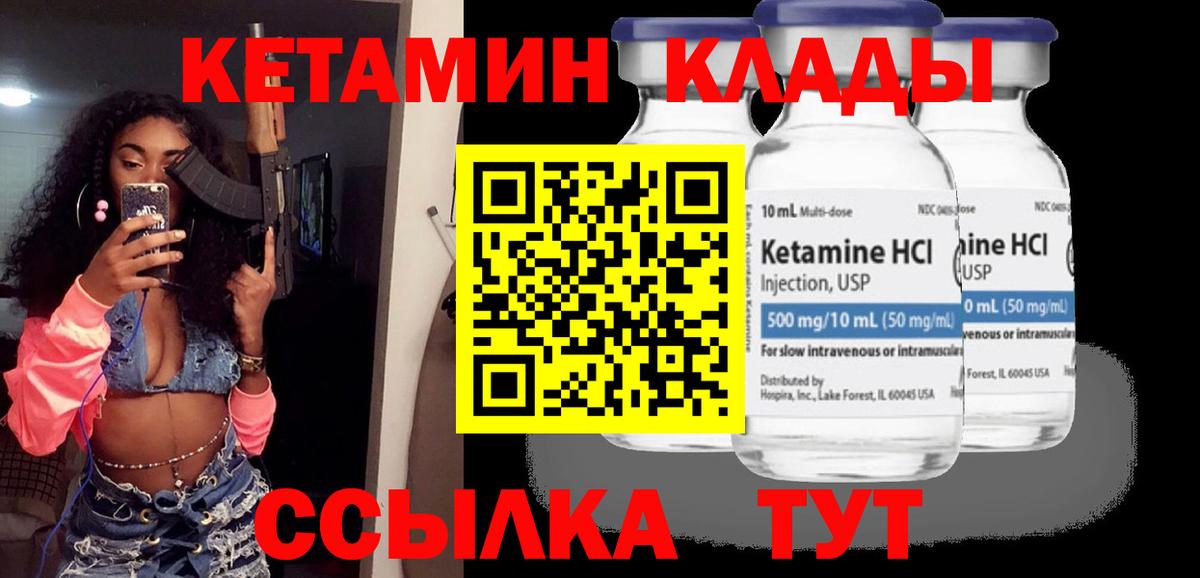КЕТАМИН ketamine Ухта