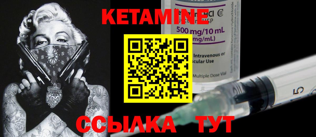Ухта  Кетамин ketamine  Вход с VPN 