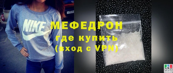 мяу мяу кристалл Абдулино