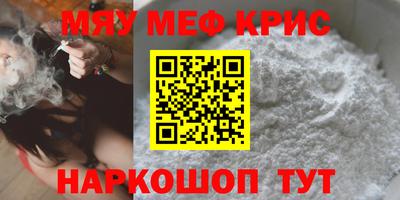 мефедрон Пушкино