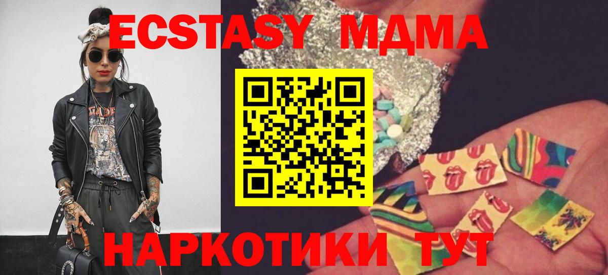 МДМА молли  MDMA  MDMA кристаллы  Ухта  Вход с VPN 