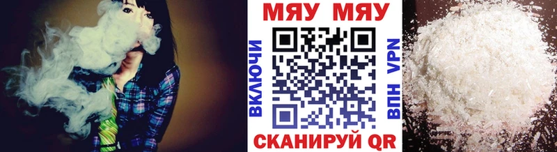 МЕФ мяу мяу  Ухта 