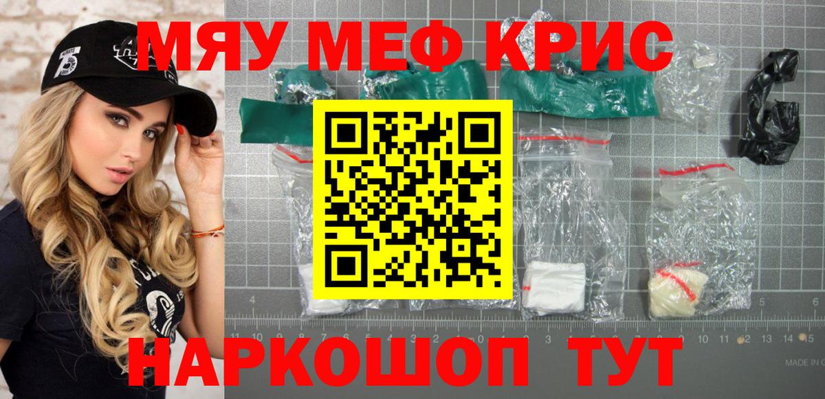 наркошоп  Мефедрон 4 MMC  МЕФ  Вход с VPN  Ухта 
