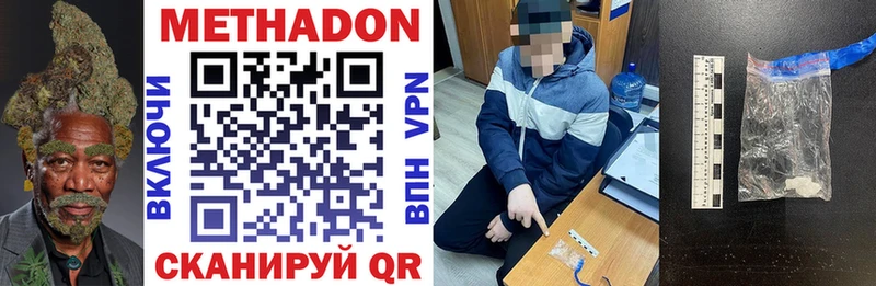 МЕТАДОН VHQ  наркошоп  Ухта 