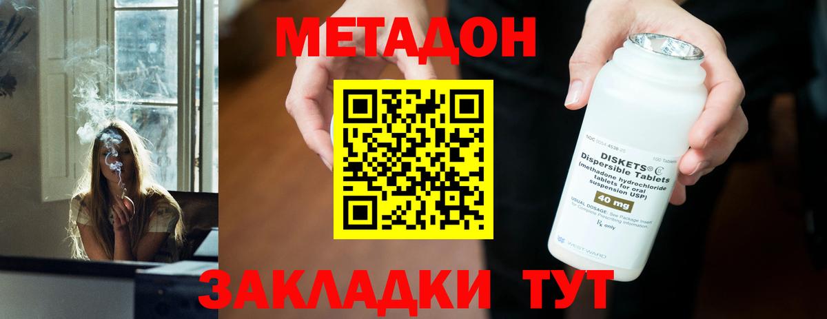 МЕТАДОН белоснежный  Вход с VPN  Метадон VHQ  площадка какой сайт  Ухта 