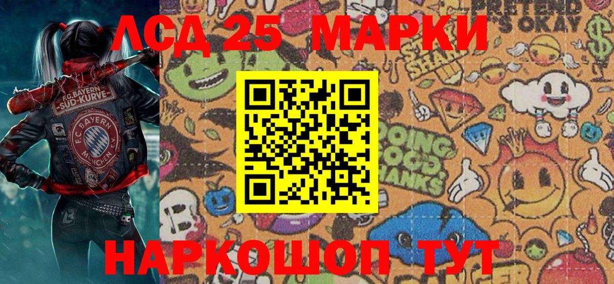 Наркотические марки 1,8мг  Марки NBOMe  Ухта  Вход с VPN 
