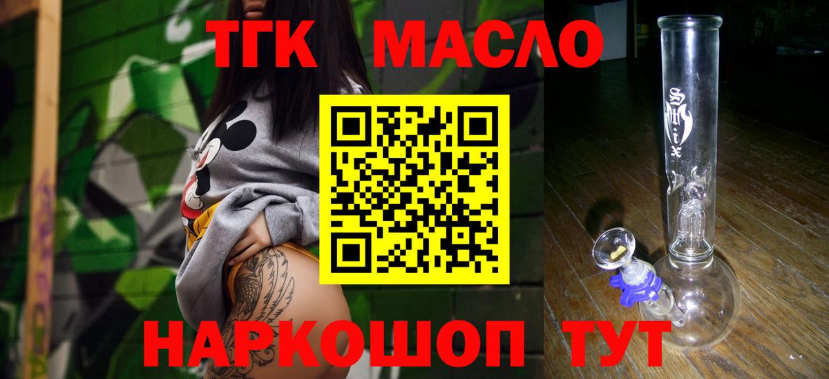 Ухта  блэк спрут рабочий сайт  Вход с VPN  Дистиллят ТГК жижа  Дистиллят ТГК вейп с тгк 