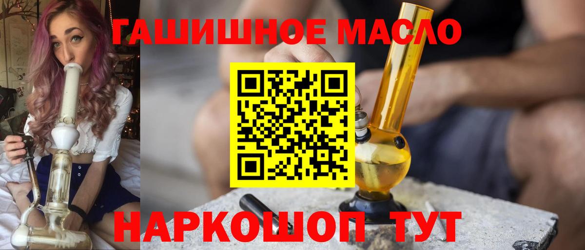 ТГК гашишное масло Ухта